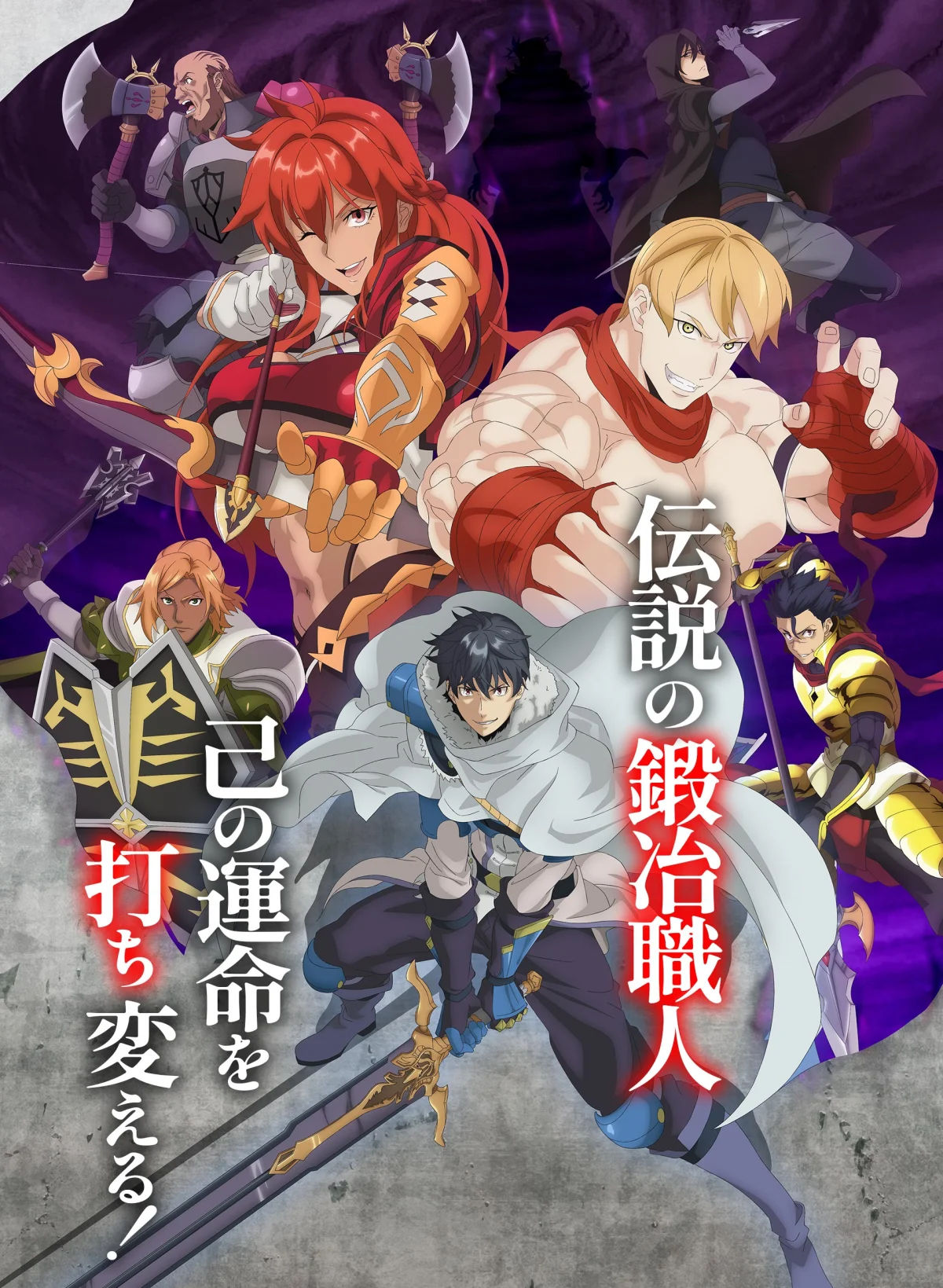 Grid and the ensemble in Overgeared’s second official anime key visual