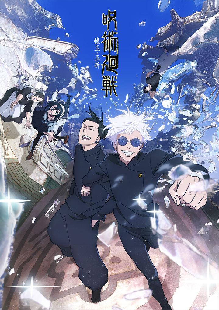 Young Satoru Gojo and Suguru Geto with the Hidden Inventory cast.