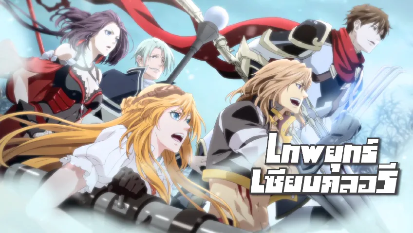 Official The King’s Avatar donghua promotional artwork on WeTV